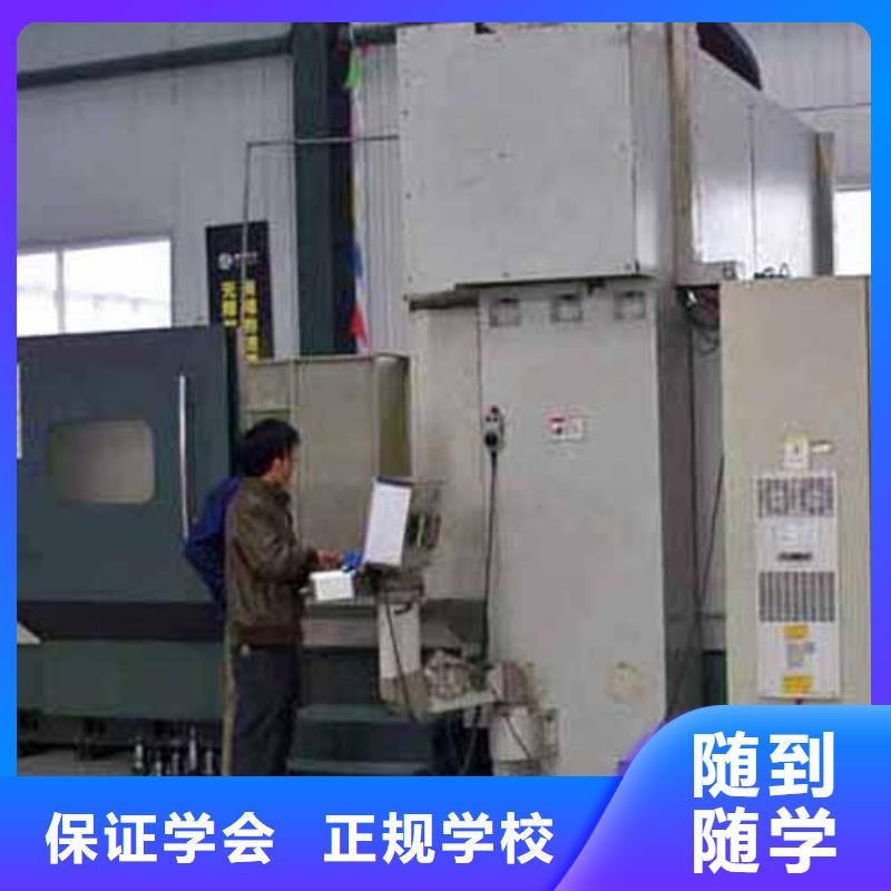 数控专业培训学校数控编程培训哪里好?数控培训技术