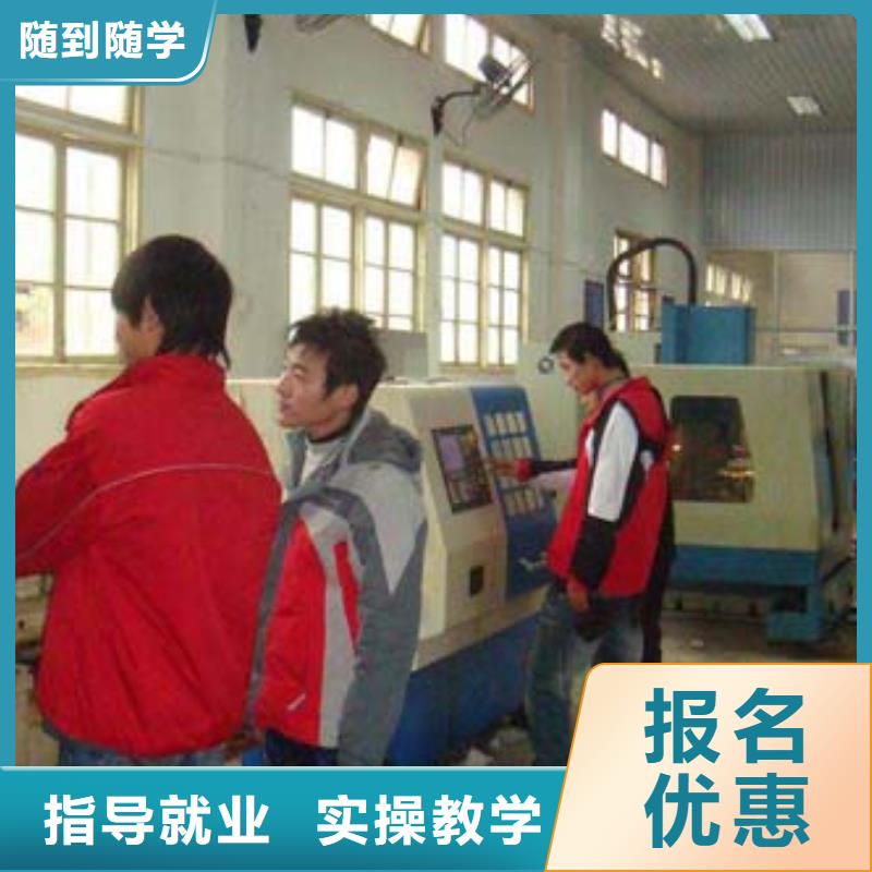 数控学校在哪里学数控到哪个学校?数控速成培训