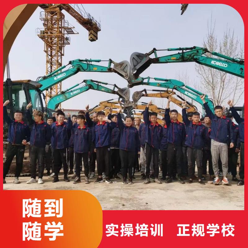 挖掘机驾驶培训技校招生简章