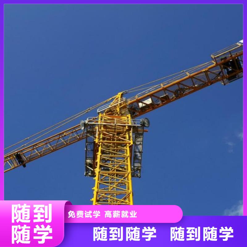 【塔吊装载机虎振学校怎么报名校企共建】