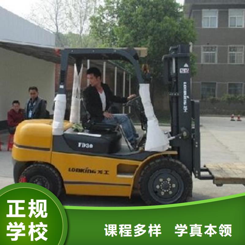 叉车培训课程【虎振叉车操作学校】就业前景好