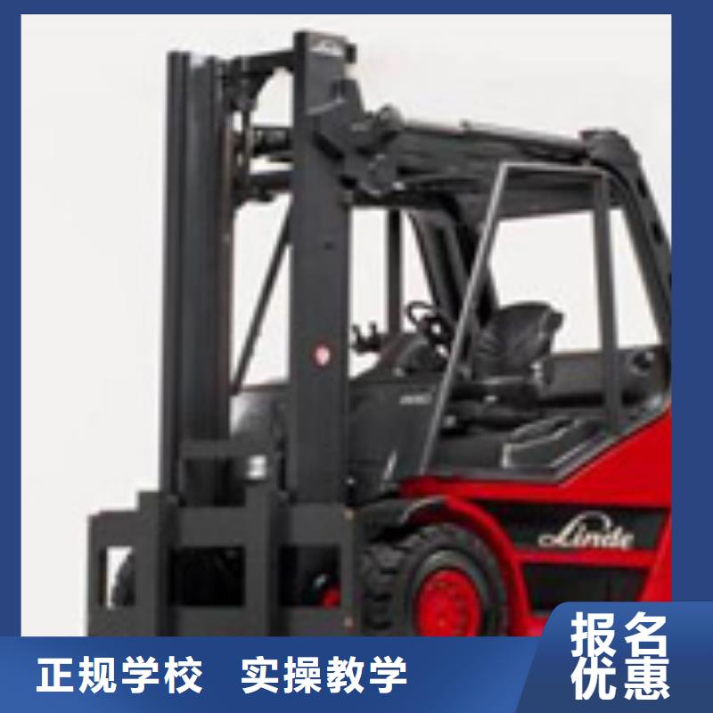 叉车培训课程装载机培训就业