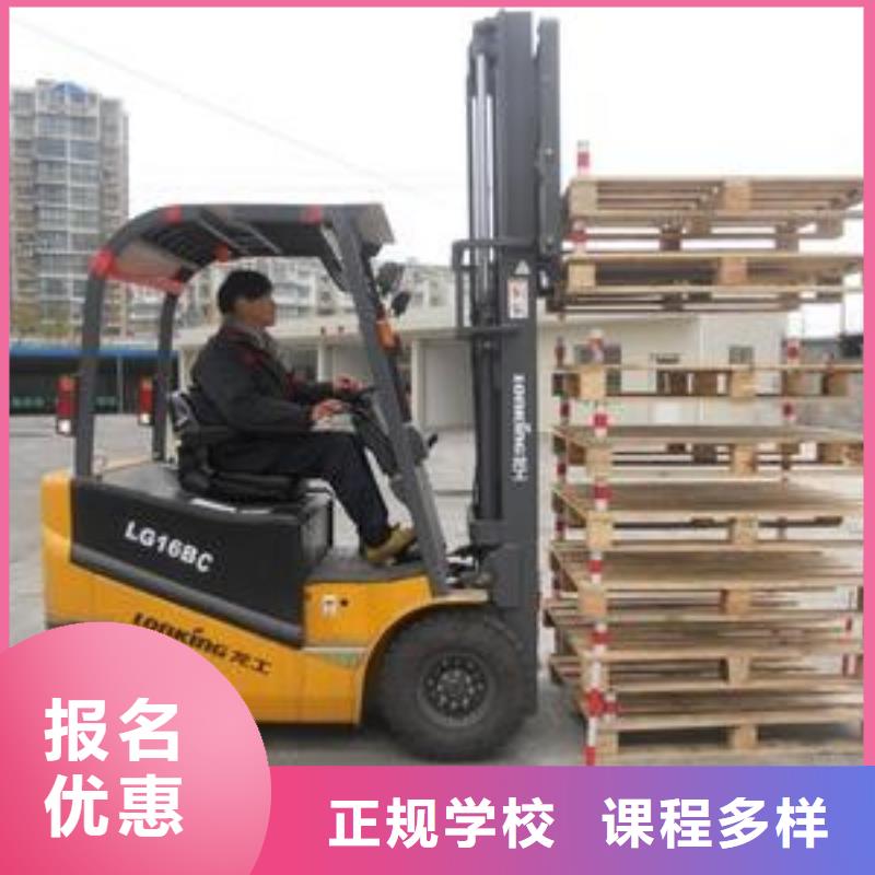 叉车培训课程装载机培训就业