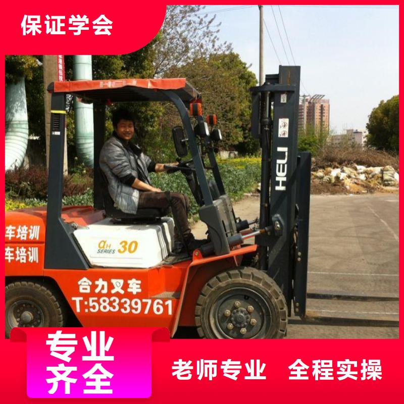叉车培训课程装载机培训就业