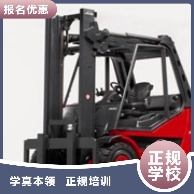 叉车培训课程_虎振厨师学校老师专业