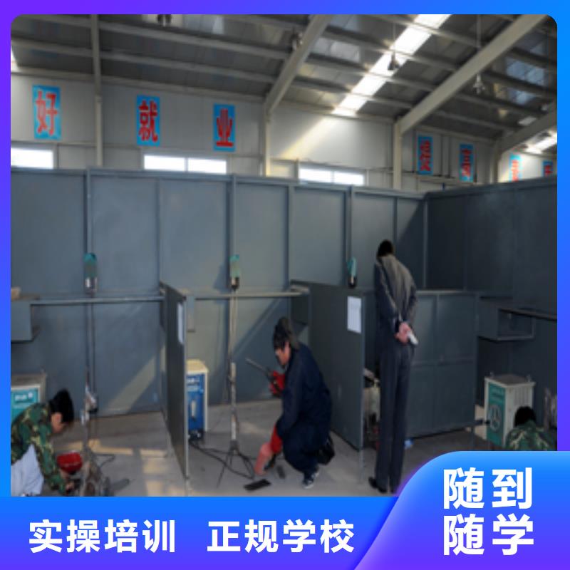 电气焊|氩弧焊短期速成招生简章