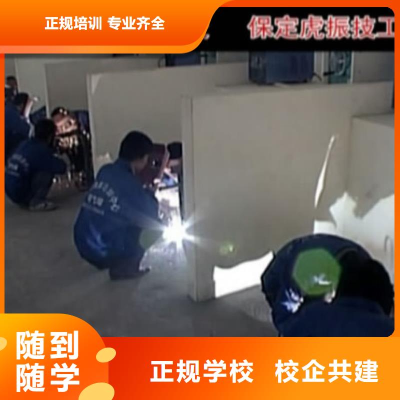 【电气焊】虎振汽修学校就业