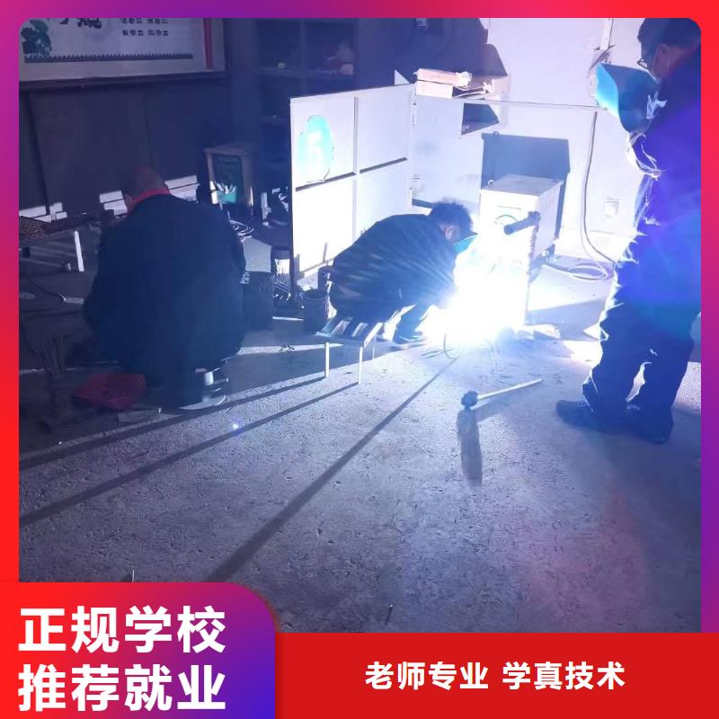 【电气焊】虎振汽修学校就业