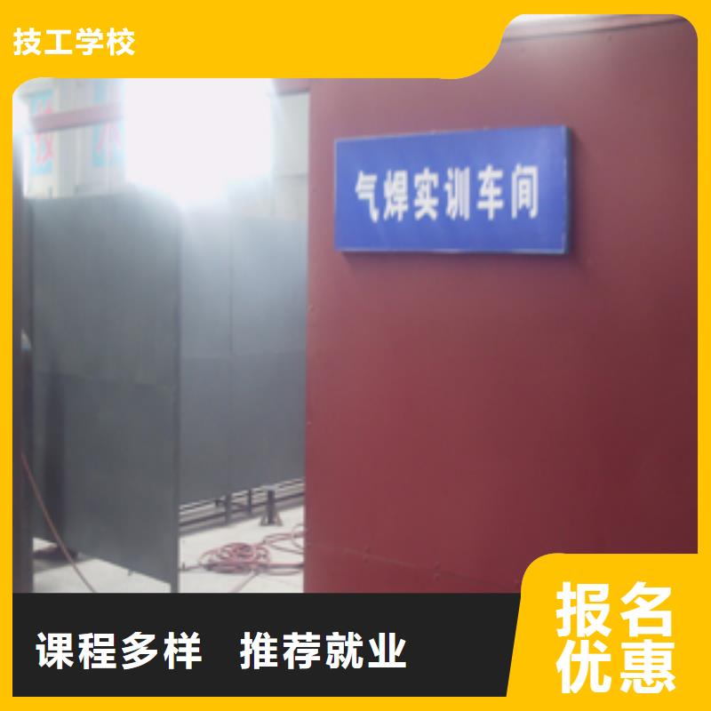 电气焊虎振学校怎么报名专业齐全