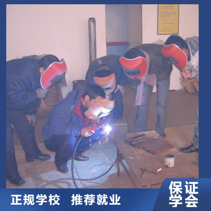电气焊|氩弧焊培训招生