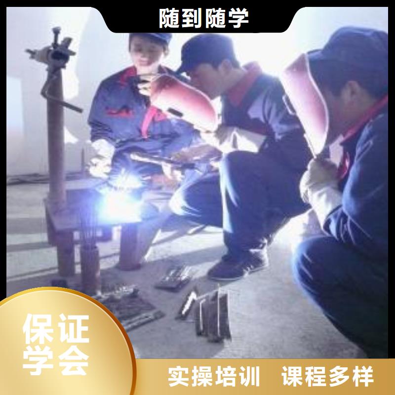 电气焊|氩弧焊短期速成招生简章