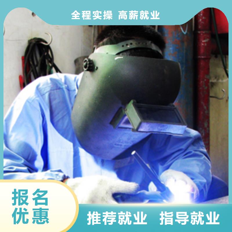 电气焊|氩弧焊培训招生