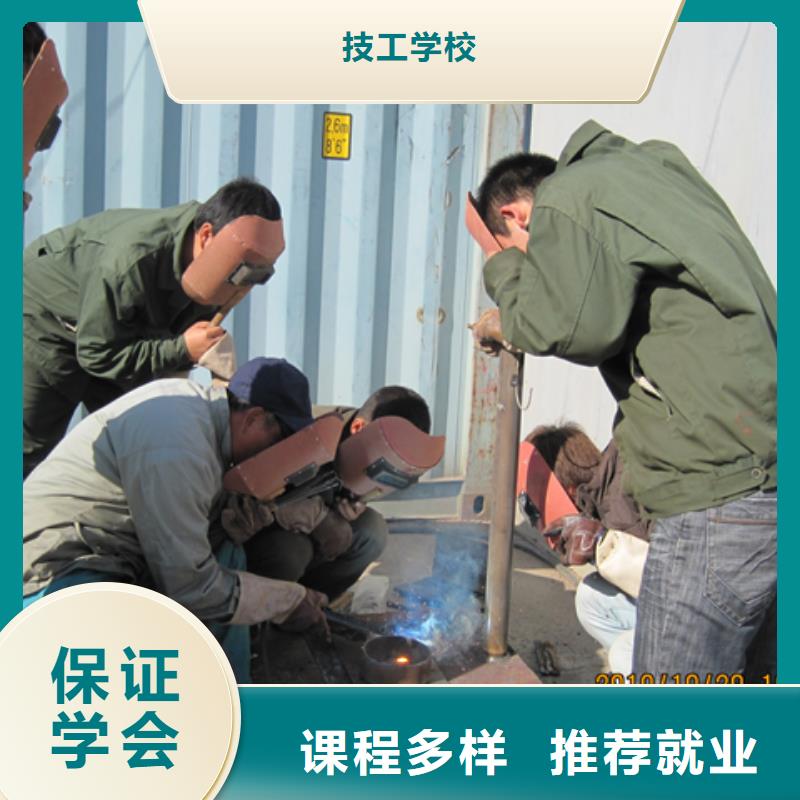 二保焊技能培训报名地址