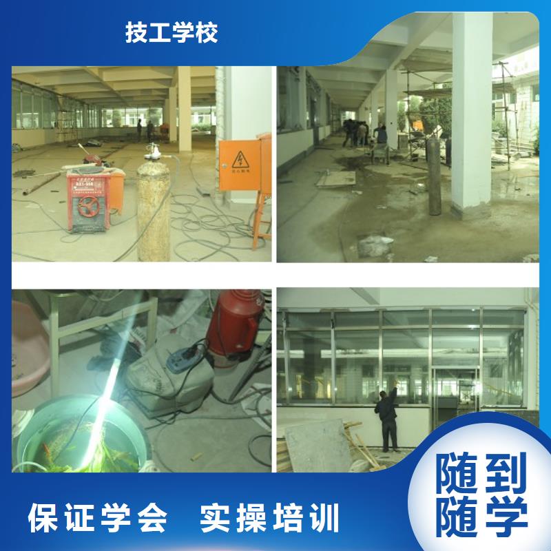 二保焊技能培训报名地址