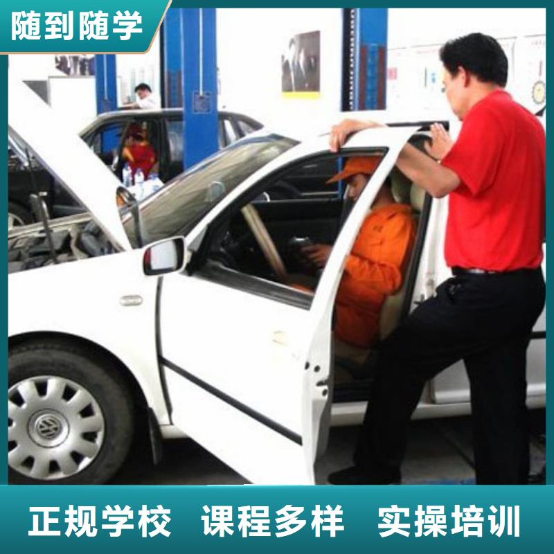 临猗汽车维修培训学校哪家好