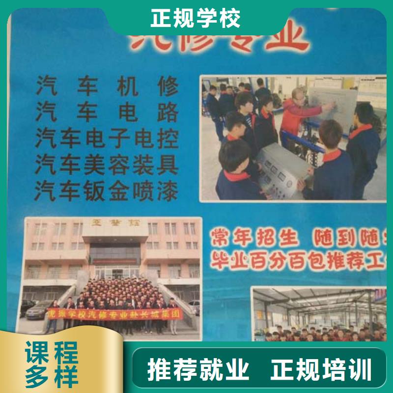 临猗汽车维修培训学校哪家好