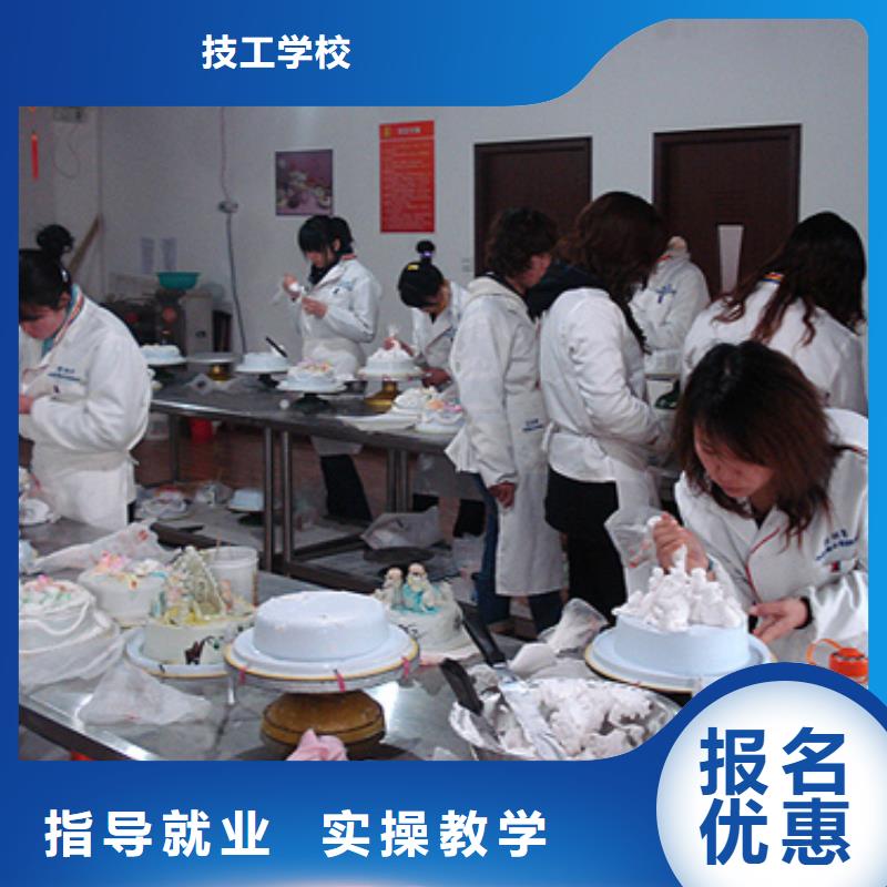 生日蛋糕|糕点培训技校招生电话
