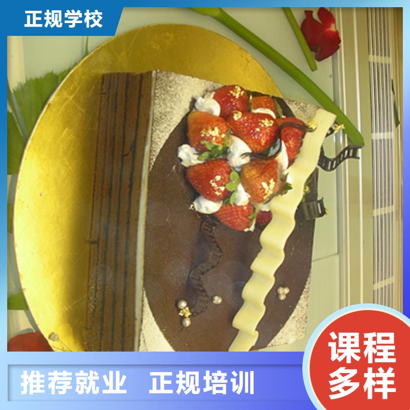 中西糕点虎振学校地址随到随学