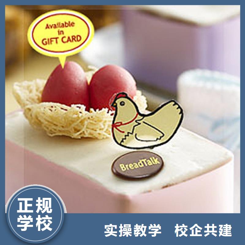 【中西糕点】新东方厨师烹饪学校招生电话就业前景好