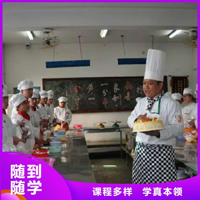 中西糕点特色小吃学校全程实操