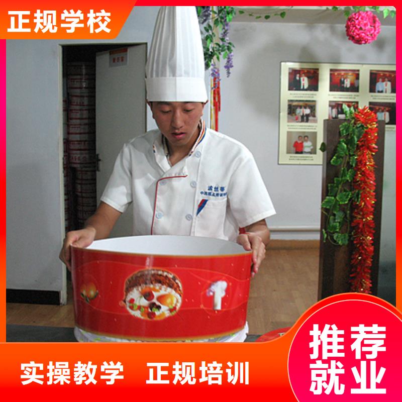 【中西糕点特色小吃学校正规培训】