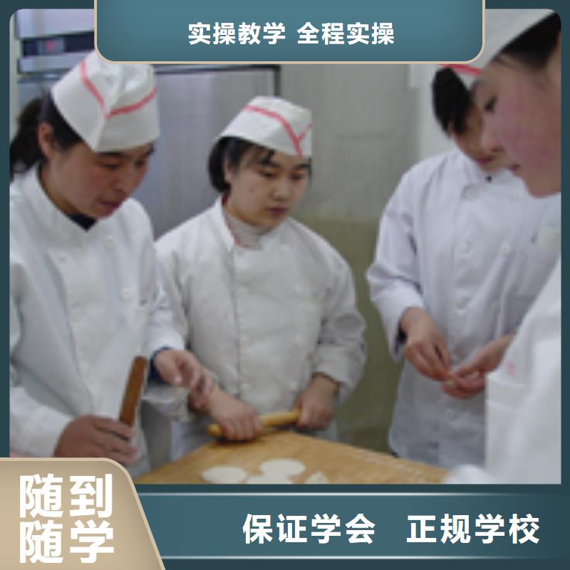 中式面点【计算机专业】老师专业
