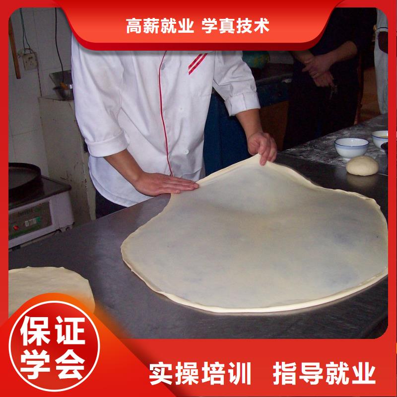 中式面点虎振招生电话指导就业