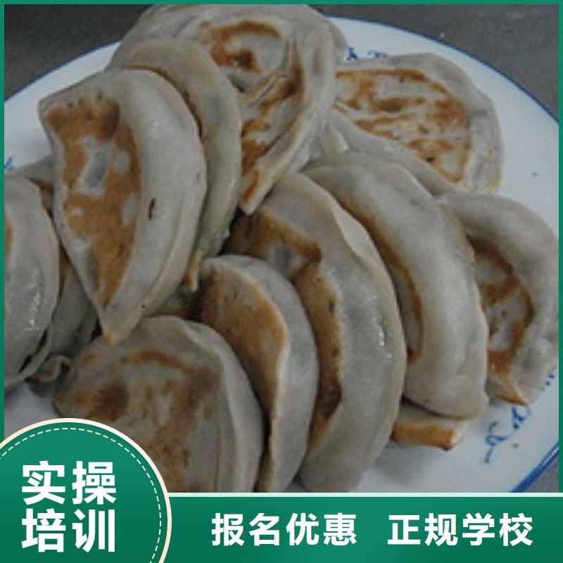 中式面点虎振招生电话指导就业