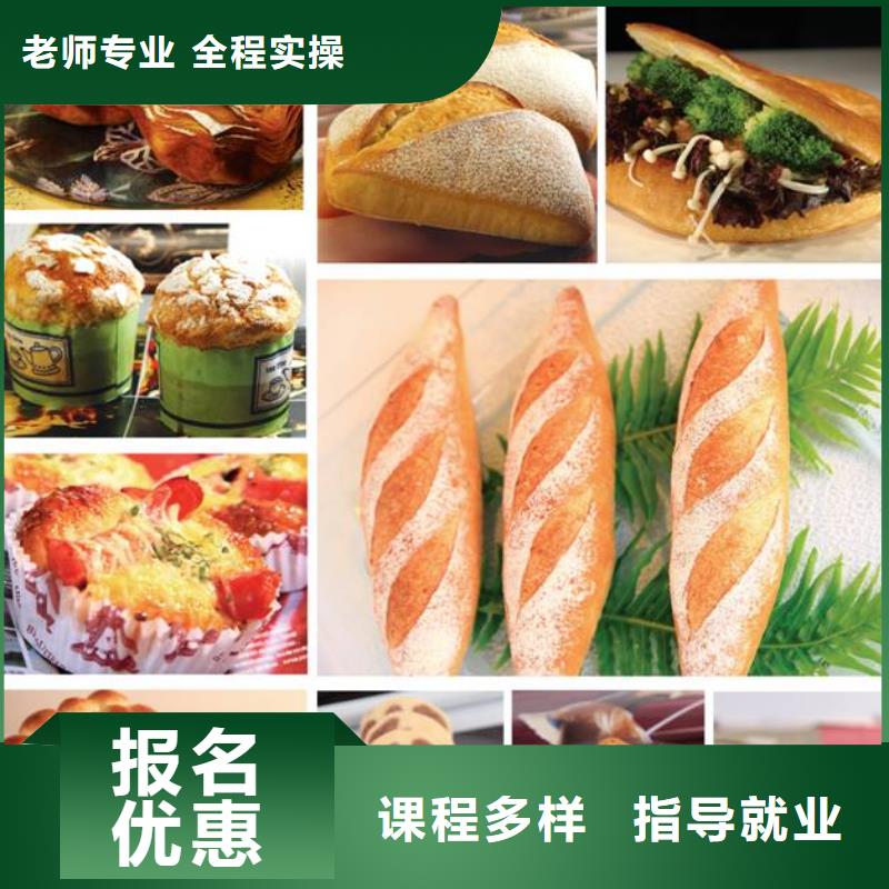 中式面点虎振技工学校招生电话理论+实操