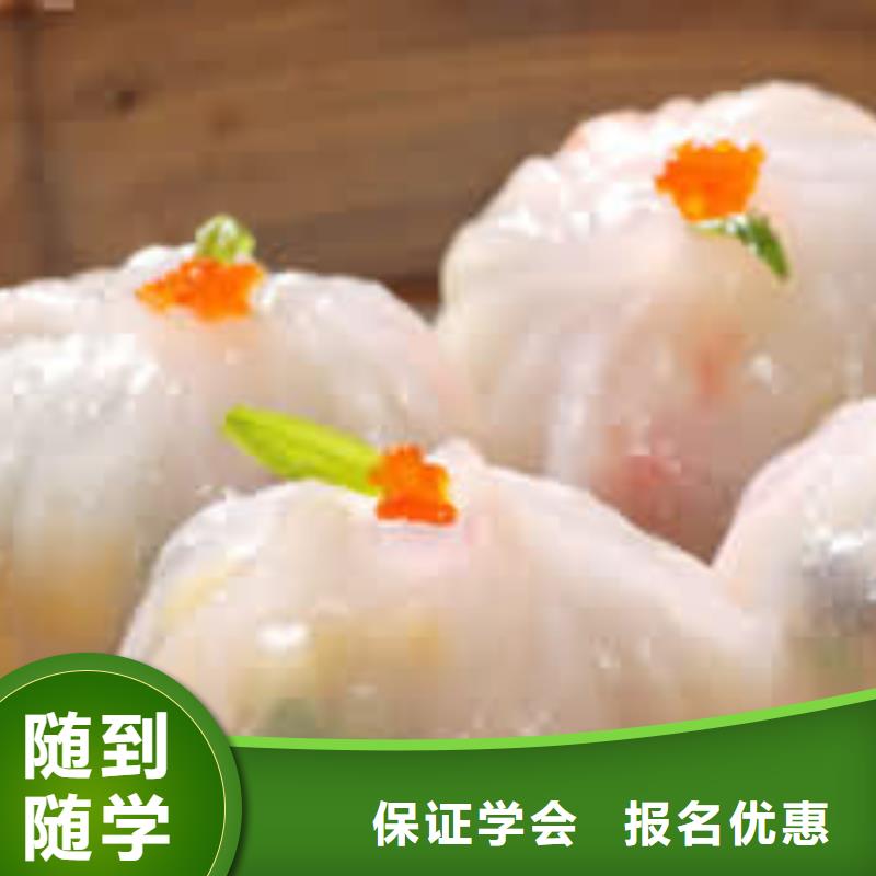 中式面点【计算机专业】老师专业