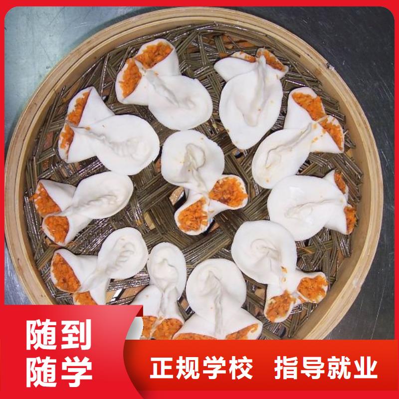 中式面点-【虎振招生电话】学真技术