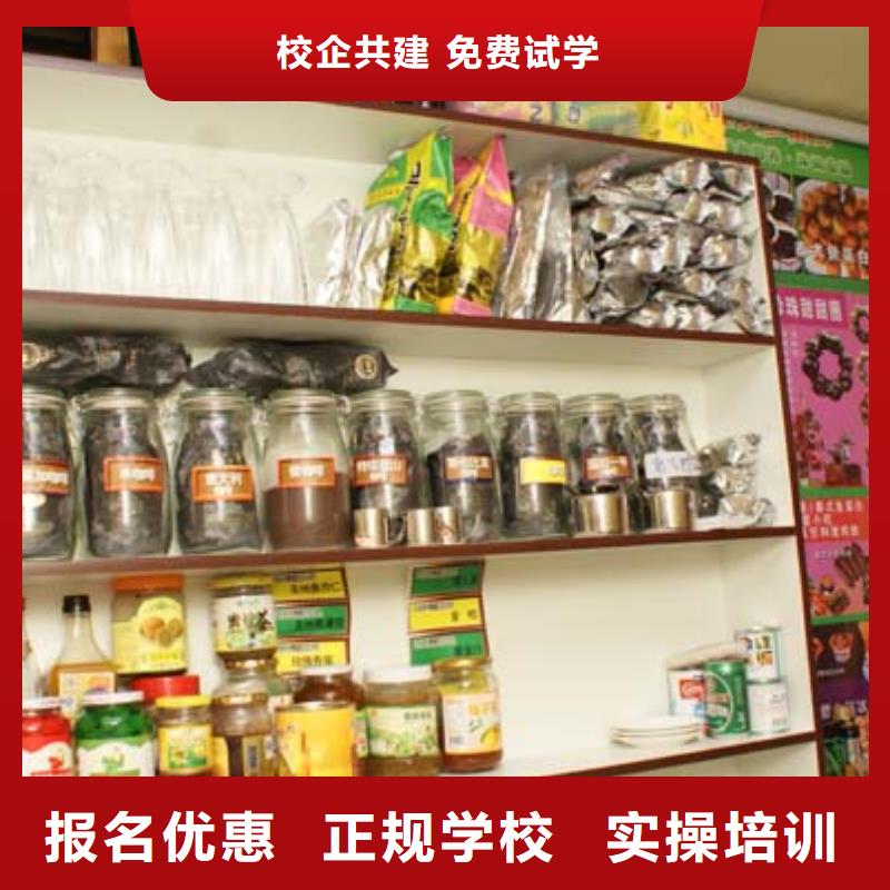 中式面点虎振招生电话指导就业