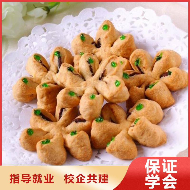 中式面点虎振招生电话指导就业