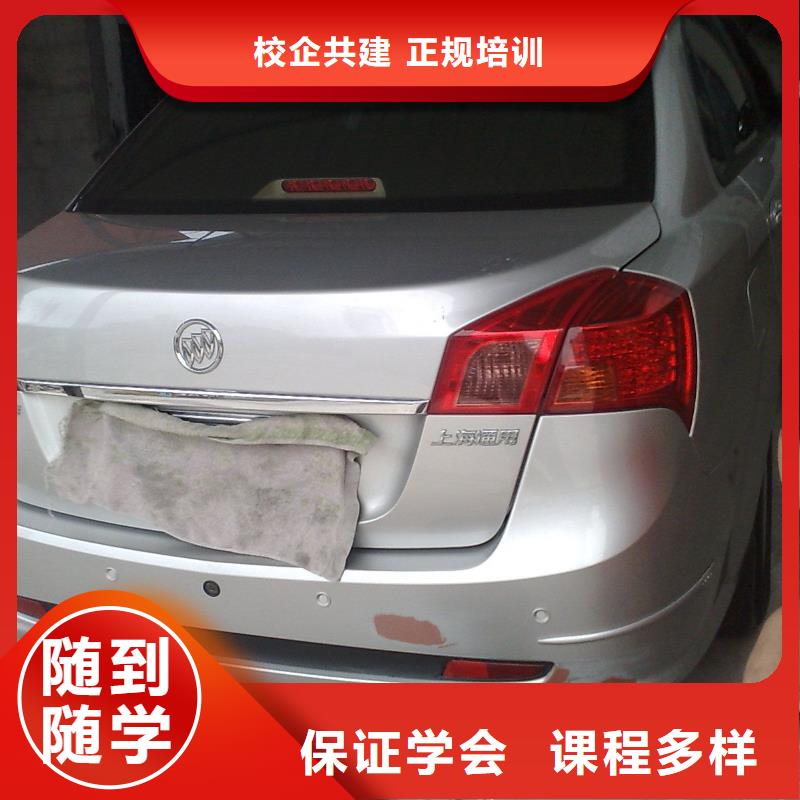 汽车美容钣金-【虎振招生电话】校企共建