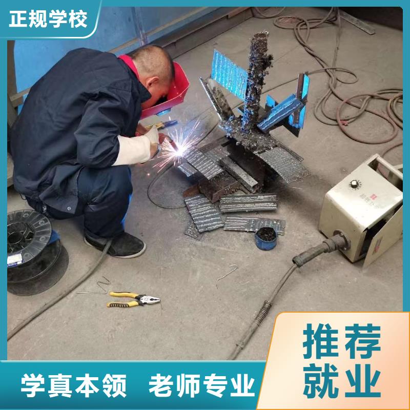 手把焊学校招生简章