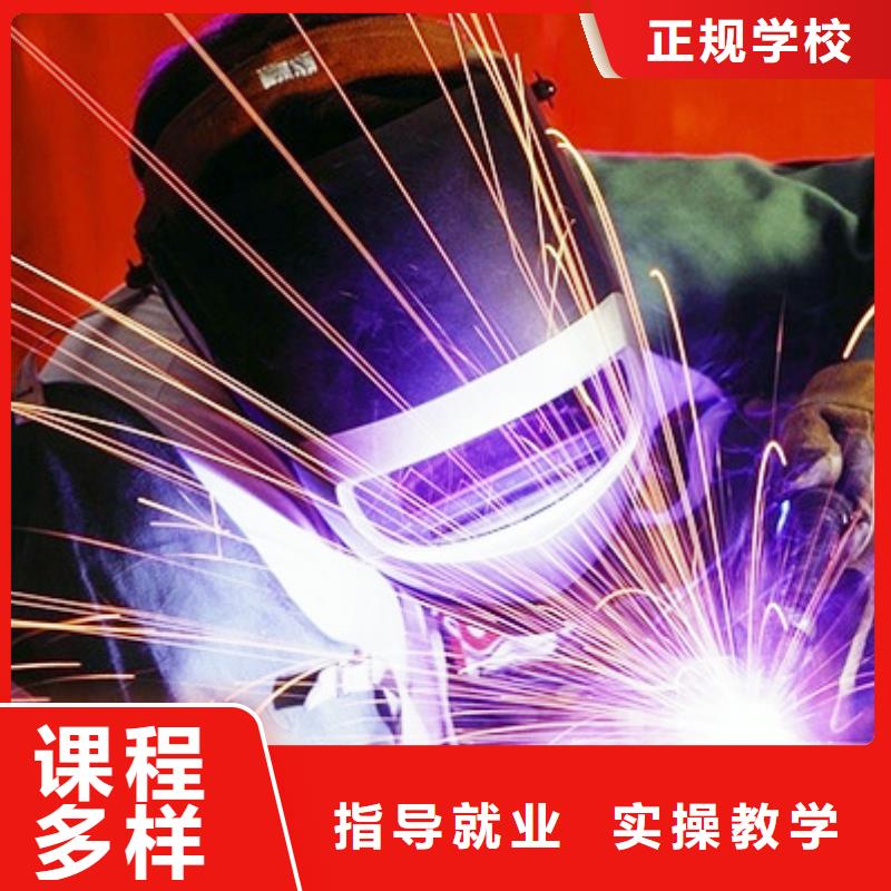 手把焊学校招生简章