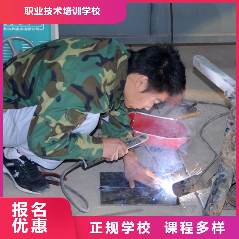 手把焊学校招生简章