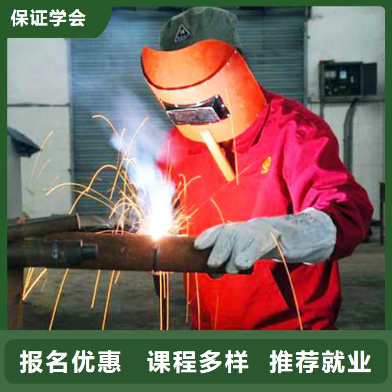 电气焊|二保焊招生培训咨询电话