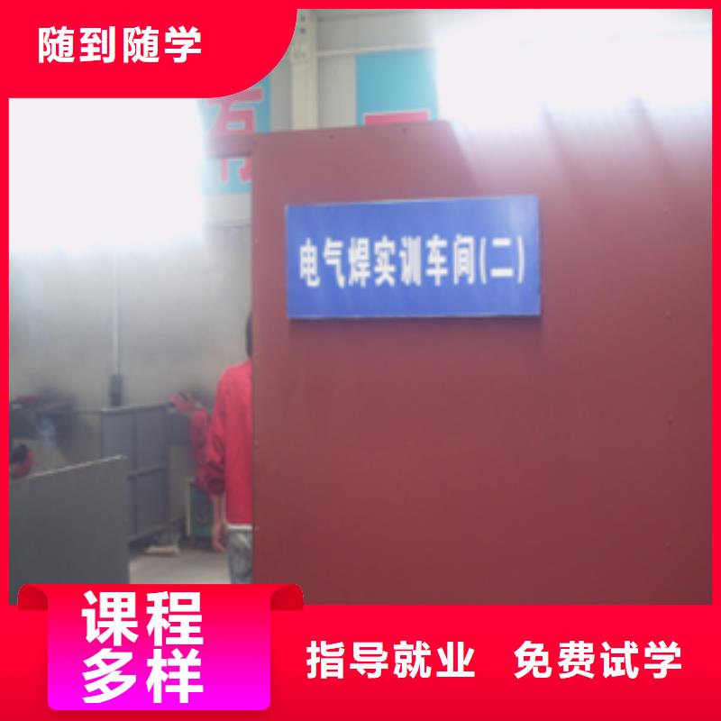二保焊培训学校了解详情