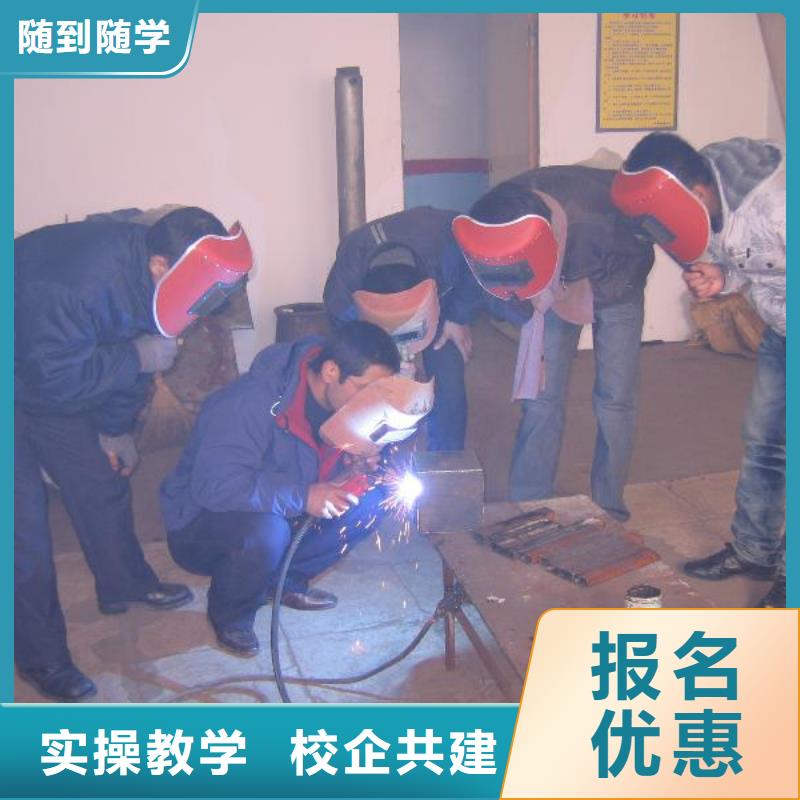 考氩弧焊证培训学校报名