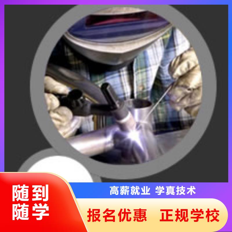 电气焊|二保焊招生培训咨询电话
