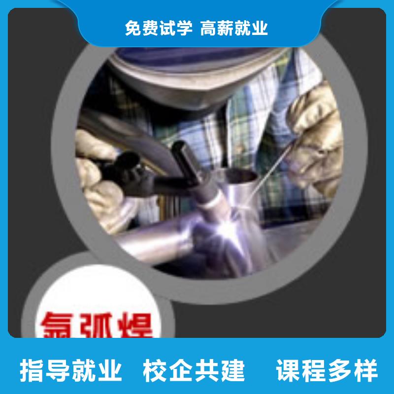 二保焊|氩弧焊技校电话
