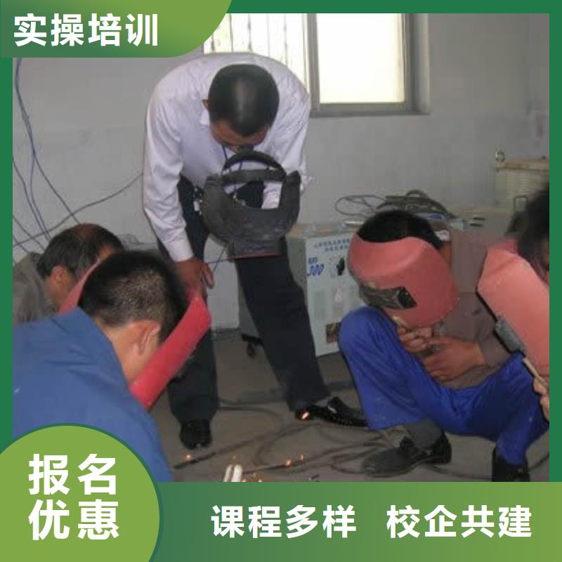 手把焊技校招生报名方式