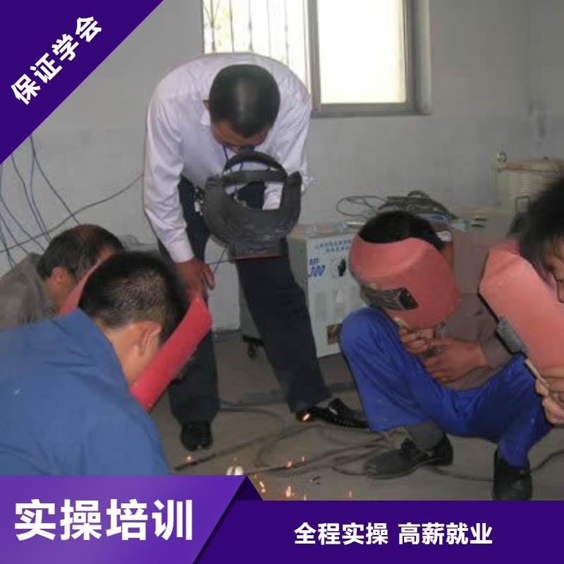 考氩弧焊证培训学校报名