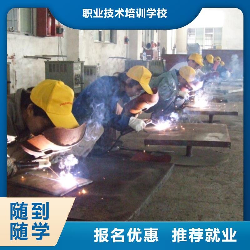 氩弧焊培训学校怎么报名