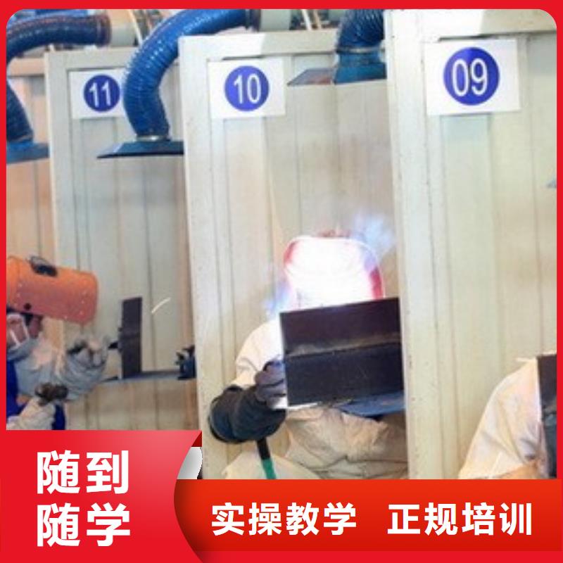 手把焊培训学校报名地址