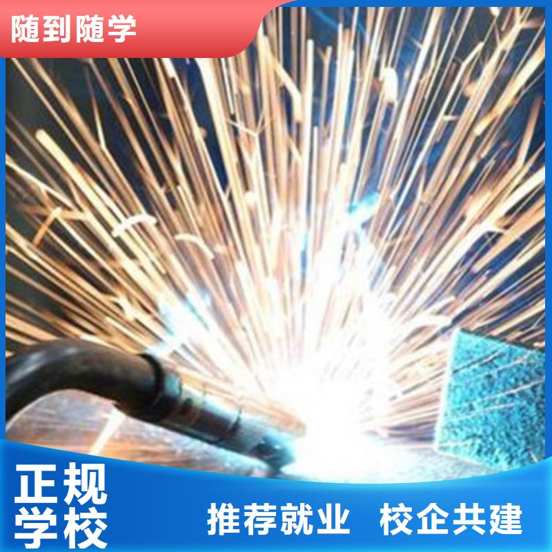 手把焊学校招生简章