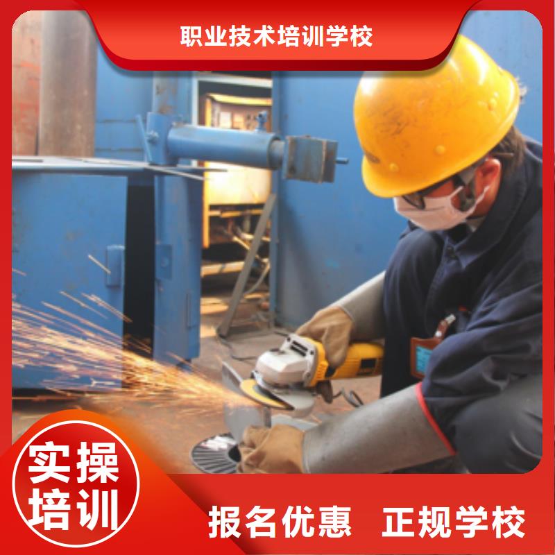 氩弧焊联焊技校简章