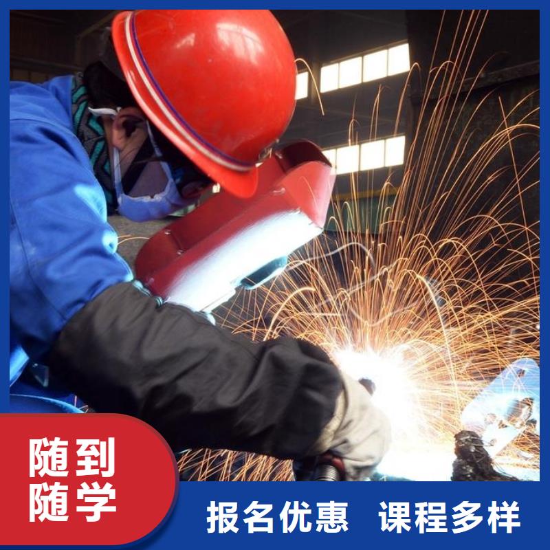 电气焊培训学校|二保焊技校|氩弧焊学校