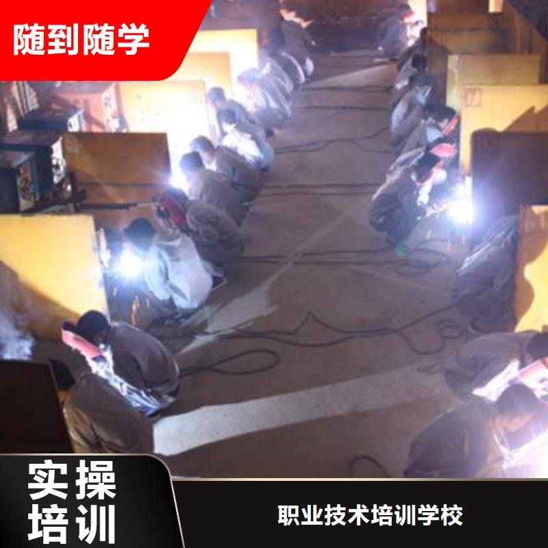 想学电气焊培训学校报名方式
